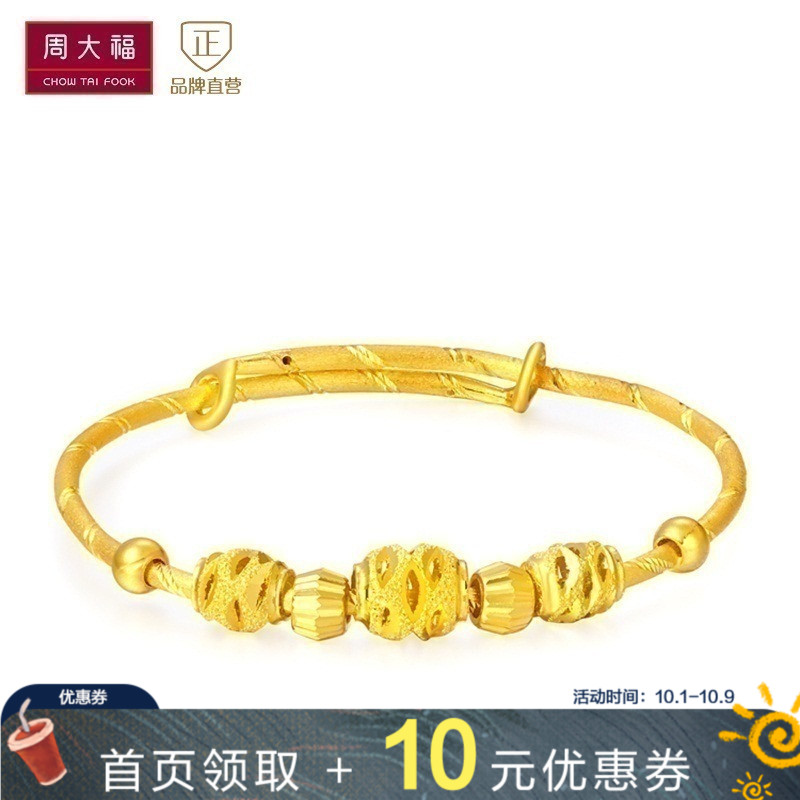 周大福珠宝首饰儿童首饰车花黄金手镯(工费:68计价)F170283(用1元券)