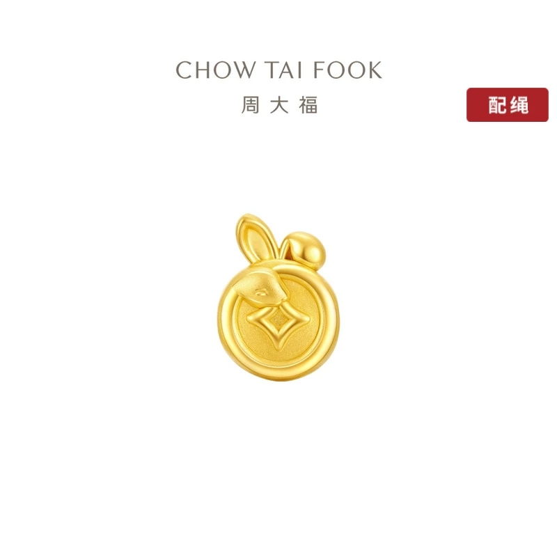 周大福钱币兔子蛇抱兔吊坠