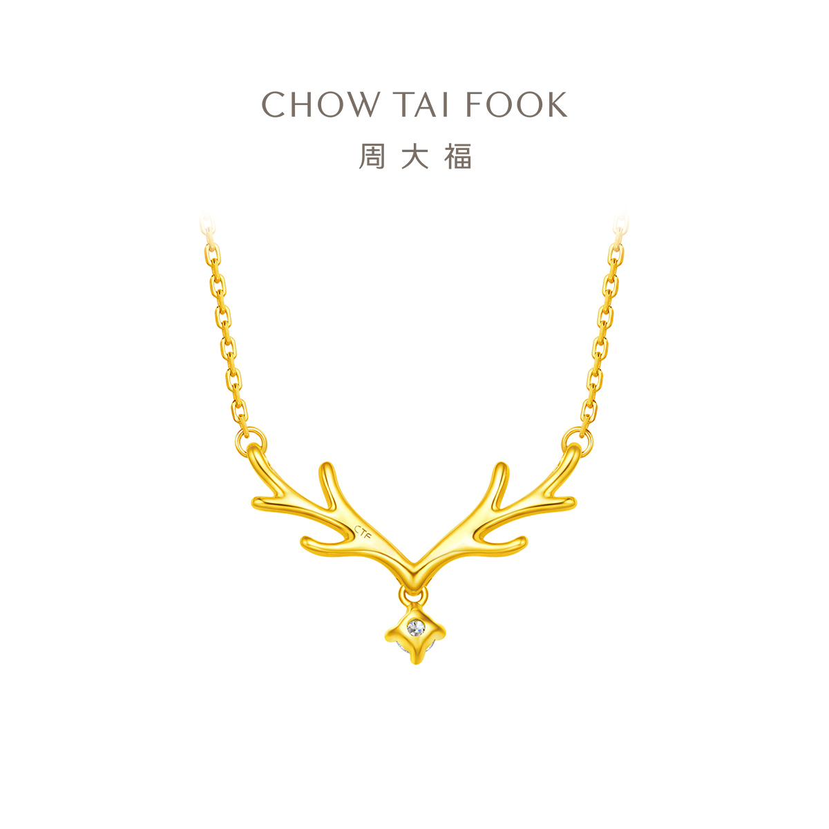 周大福一鹿有你项链鹿角