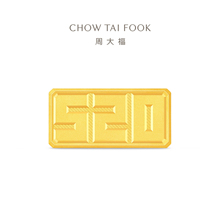 周大福我爱你一生一世5201314足金黄金投资金条(10g/20g)计价多款