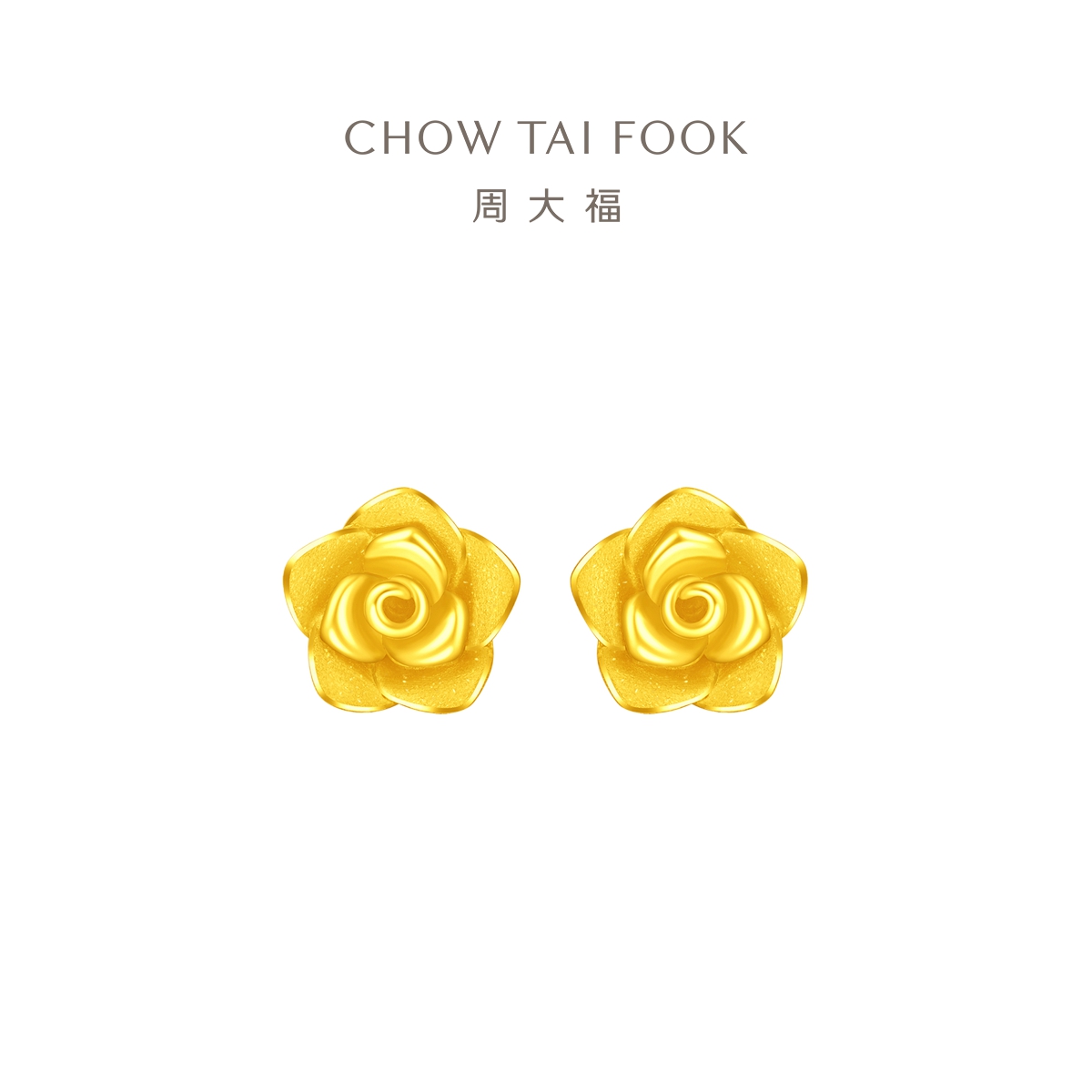 周大福玫瑰花足金耳钉