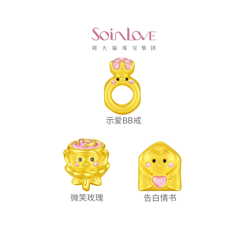 周大福微笑玫瑰情书BB戒转运珠