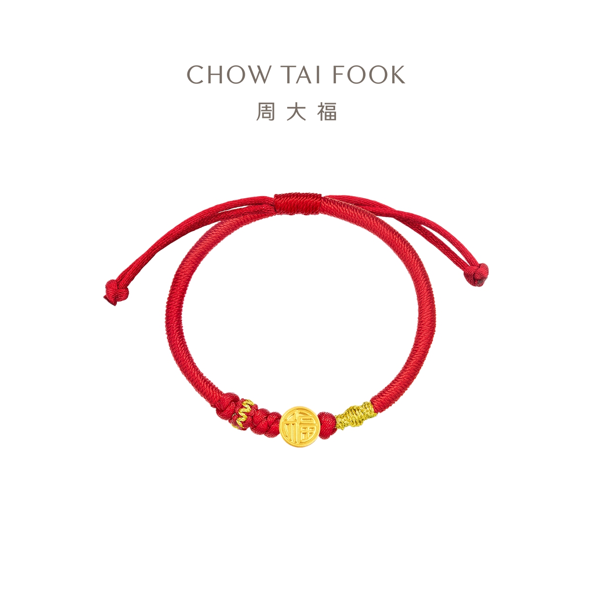 周大福福字足金黄金转运珠配手绳