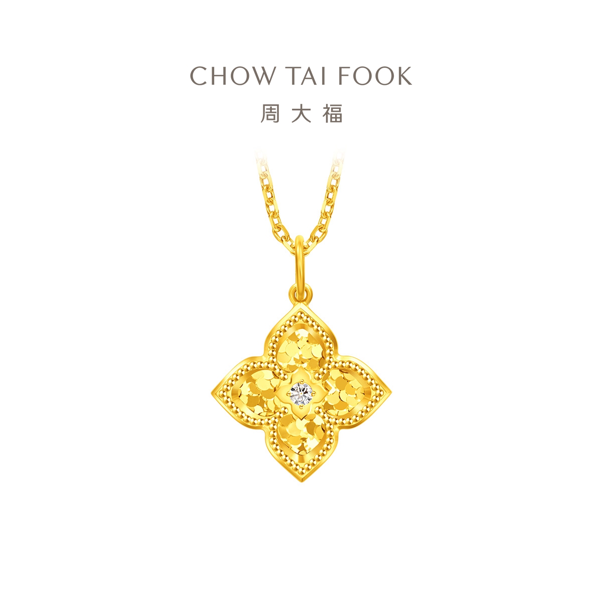 周大福四瓣爱心四叶草镶钻石吊坠