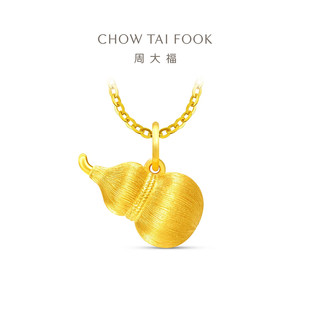 吊坠女计价多款 周大福丝绒葫芦金丝福禄足金黄金大小版 礼物官方