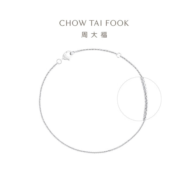 周大福肖邦手链18K金手链