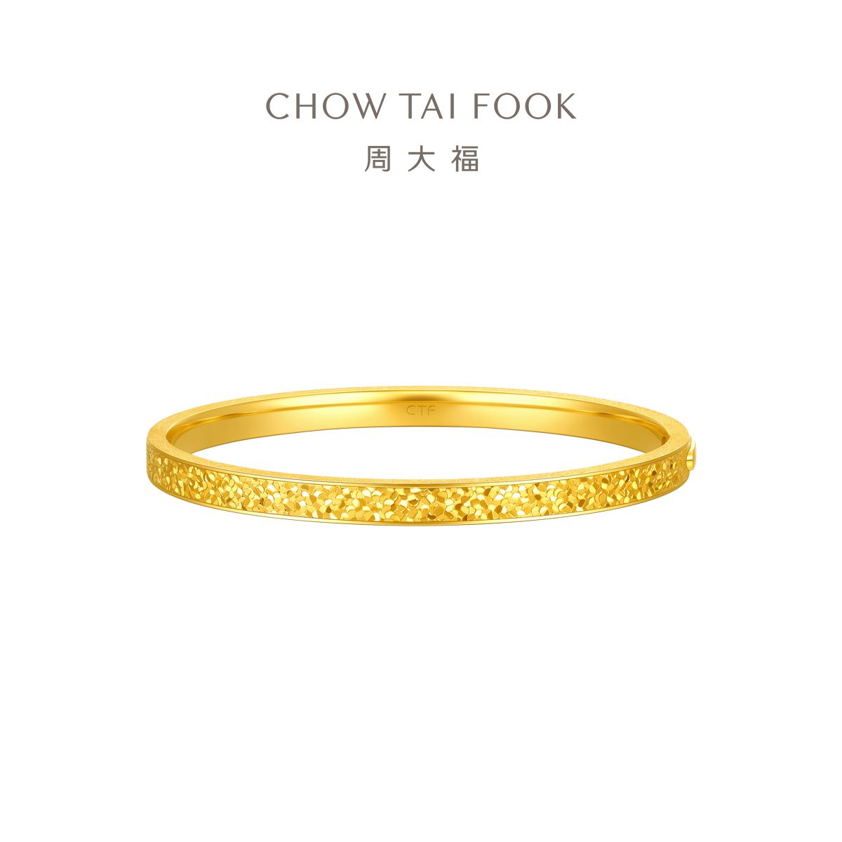 周大福碎碎冰碎金金爆闪贵妃镯足金黄金手镯计价女EOF1476礼物
