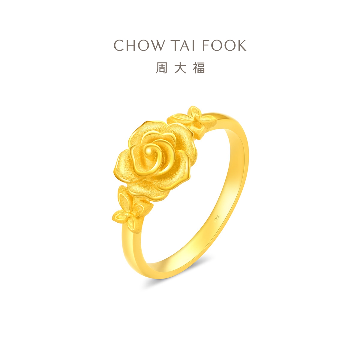周大福玫瑰花蝴蝶足金黄金戒指