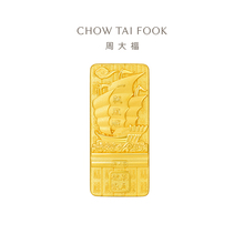 周大福一帆风顺乘风破浪投资金黄金金条（约10g）计价EOI45