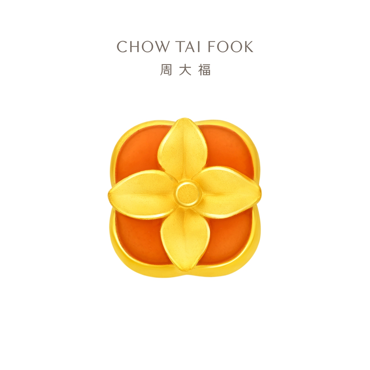 周大福柿柿如意足金吊坠