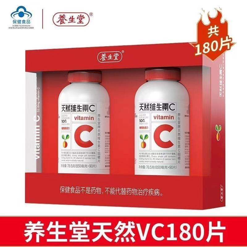 养生堂天然维生素c90片×2盒