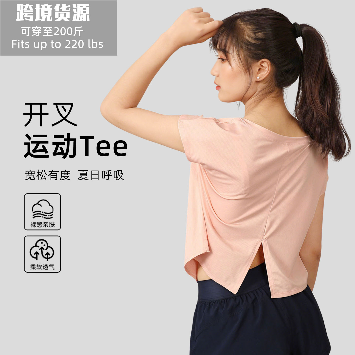 开叉大码速干T恤女网眼运动短袖宽松罩衫健身衣半截袖瑜伽服上衣