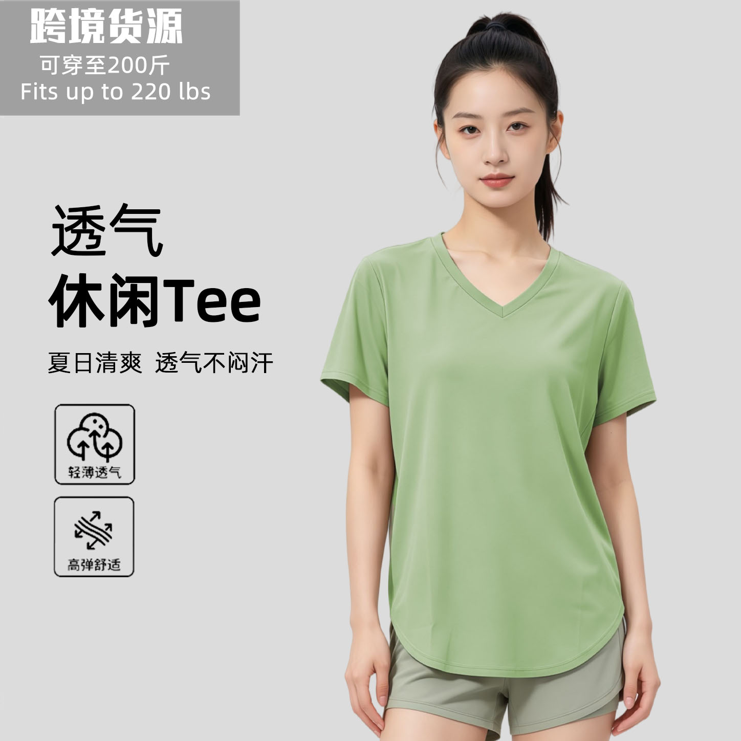 新款大码鸡心领运动健身短袖女网眼速干透气跑步瑜伽T恤
