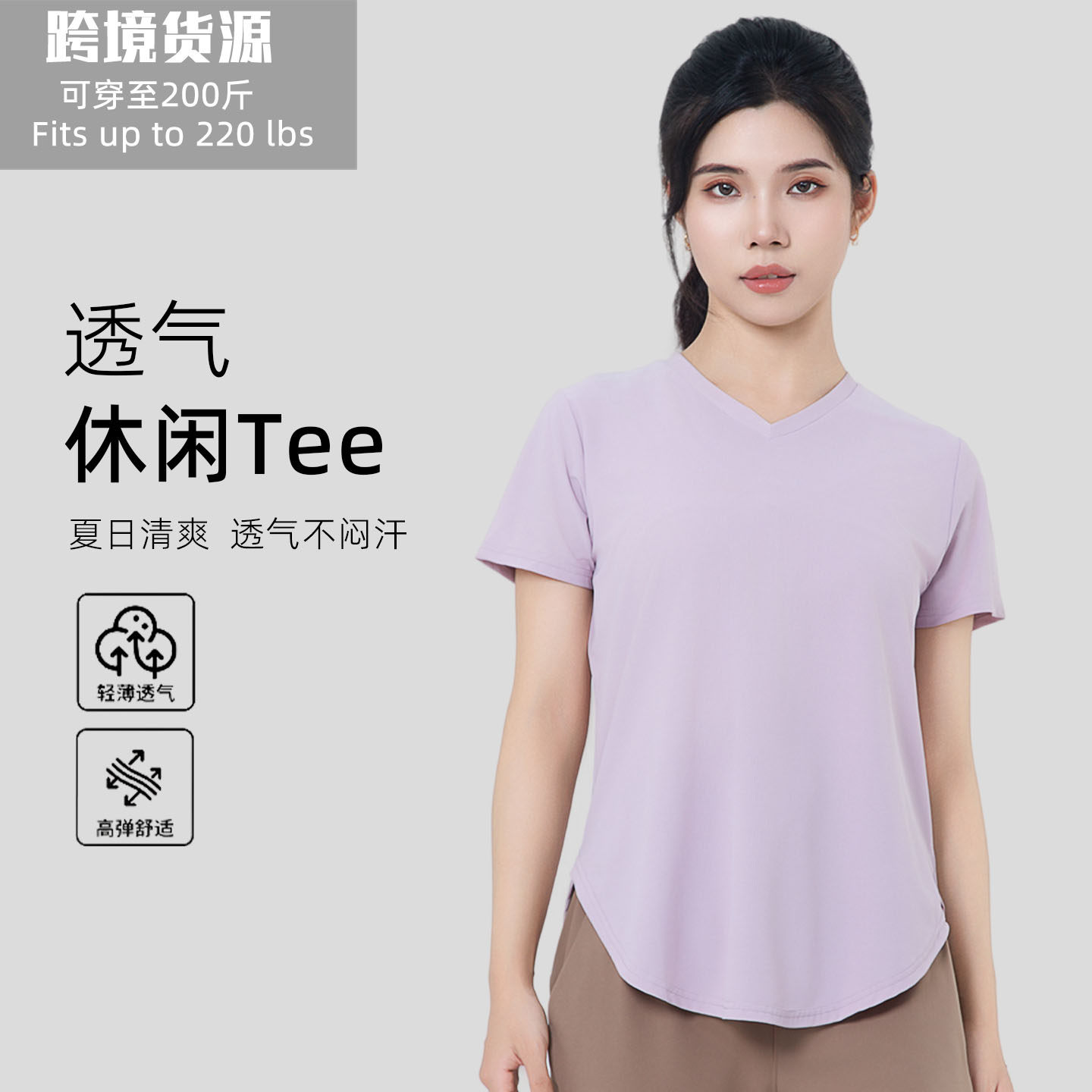 新款大码鸡心领运动健身短袖女网眼速干透气跑步瑜伽T恤