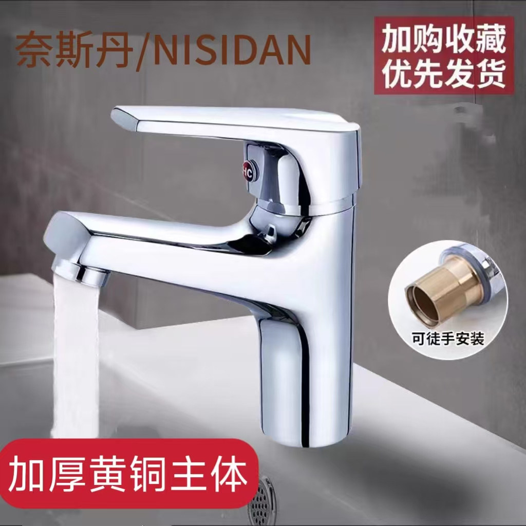 面盆龙头冷热水龙头黄铜单孔洗手盆台盆浴室柜设计感洗漱台盆龙头,家装主材,面盆龙头,淘宝优惠券,粉丝福利购,淘宝优惠卷