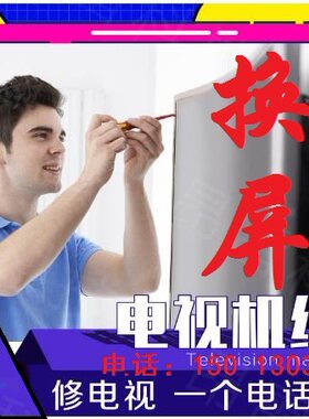 华为荣耀智慧屏液晶电视机换屏维修V55 V65 V75寸SPro85寸 86寸