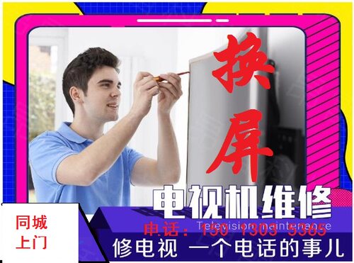华为荣耀智慧屏液晶电视机换屏维修V55 V65 V75寸SPro85寸 86寸