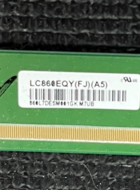 LC860EQY(FJ)(A5)原厂液晶屏 售后指定合作厂商