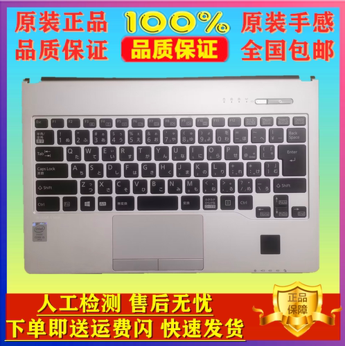 适用于富士通 S937 S904 S935 S936 T904 T935 T936 U904 键盘