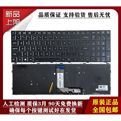 雷神911ME 911MT 911ST G7000 911MP 911PLUS 机械师T58-V 键盘