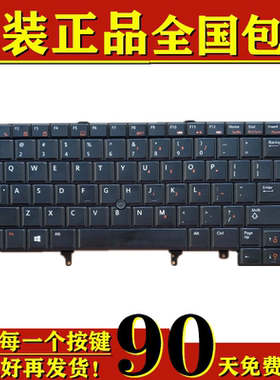 适用 戴尔E5420 E6420 E6440 E6230 E6320 E6330 E6430 E5430键盘