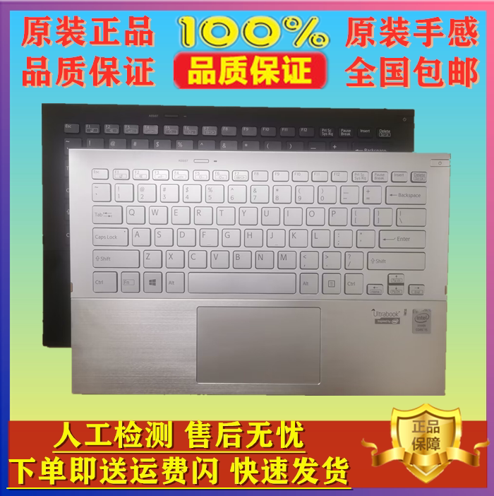 适用于索尼/SONY SVP132 SVP132A1SVP132A1CT SVP132A39T C壳键盘