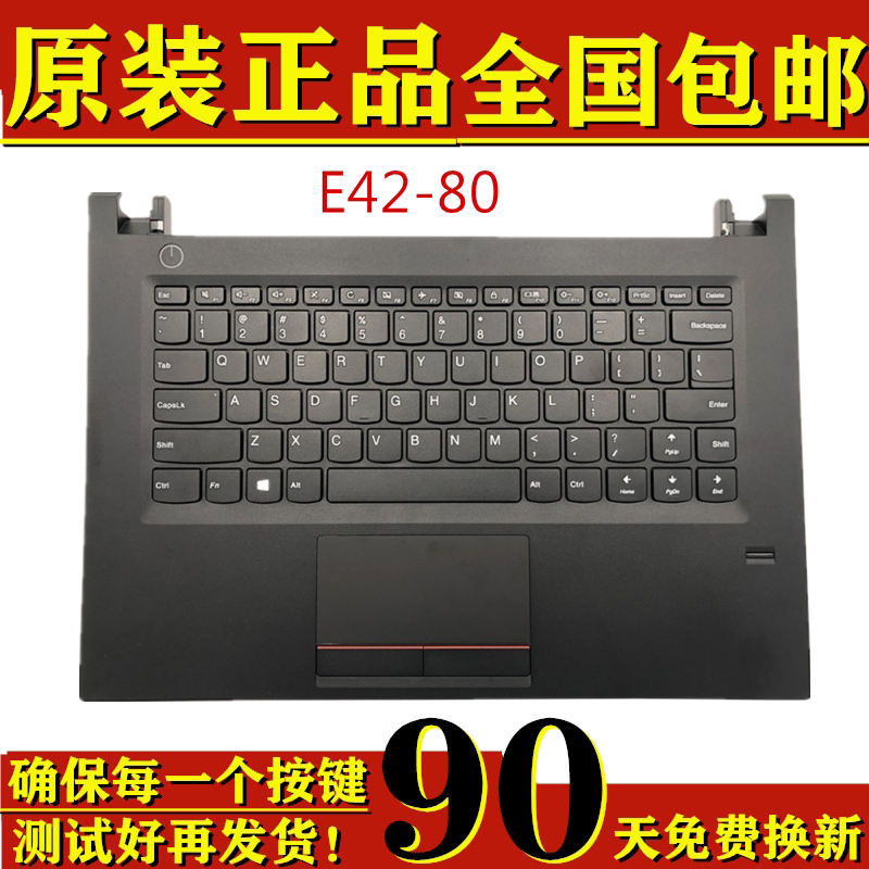 适用全新联想昭阳E42-80 e42-70 e42-30 笔记本键盘更换带C壳一体