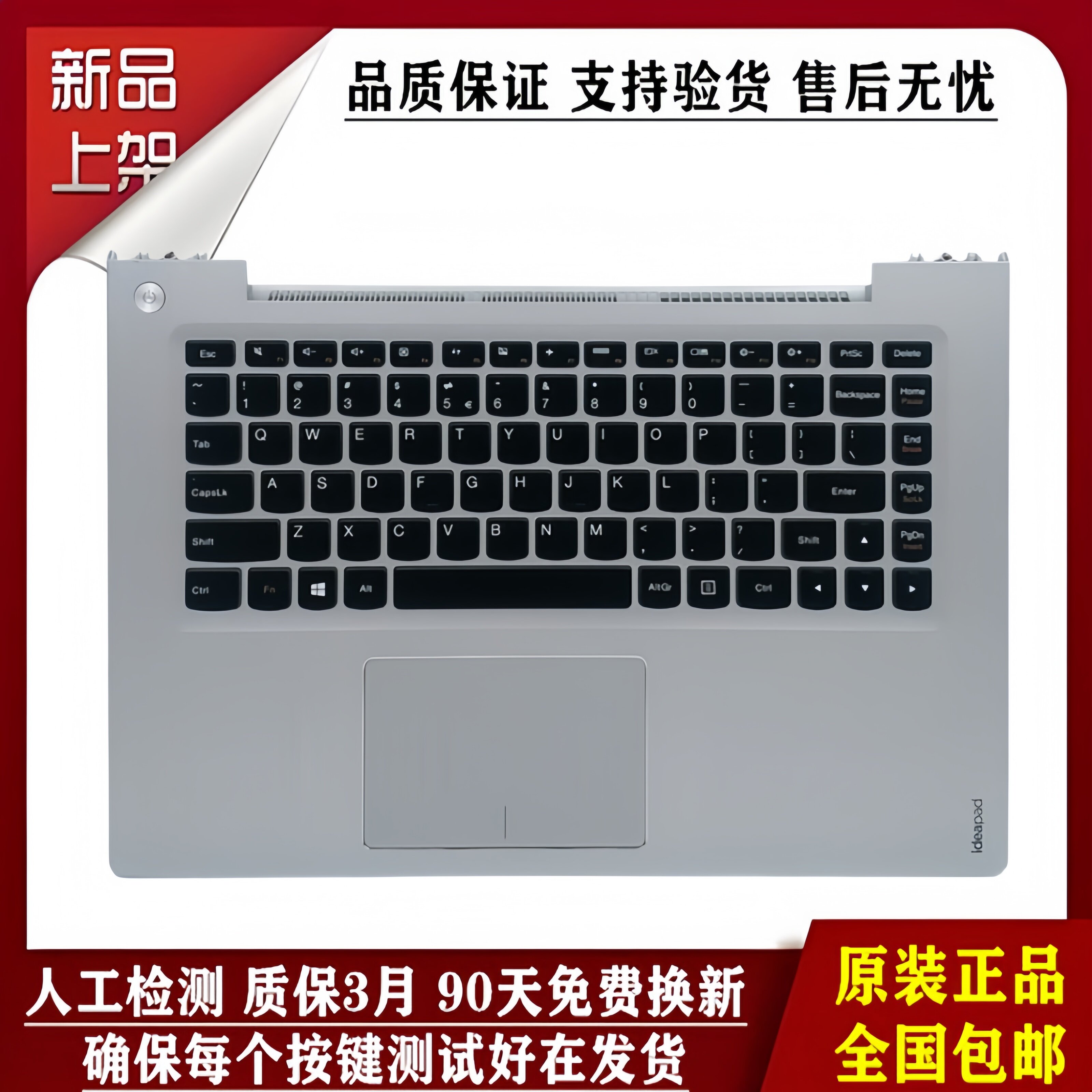 适用联想IdeaPad U330 T U330P U430T U430P U430 U530P 键盘 C壳