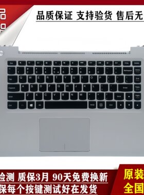 适用联想IdeaPad U330 T U330P U430T U430P U430 U530P 键盘 C壳