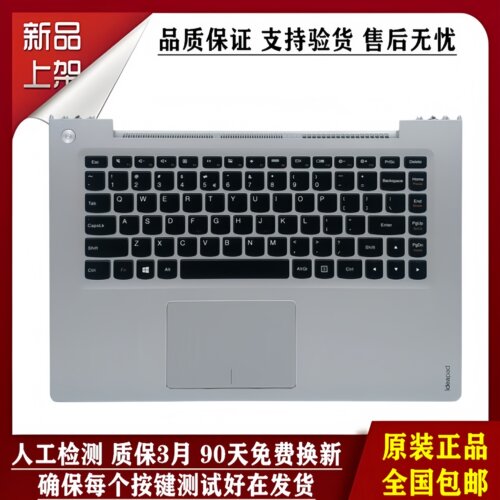 适用联想IdeaPad U330 T U330P U430T U430P U430 U530P 键盘 C壳