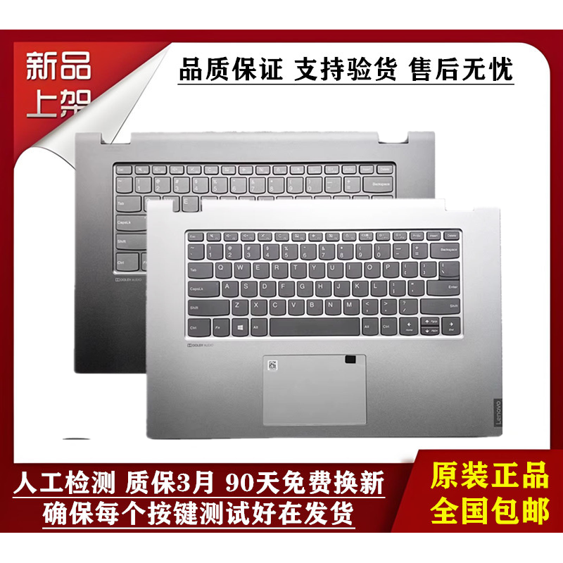 适用 联想 Chromebook C340-15 FLEX-1570IIL IML 键盘C壳 总成