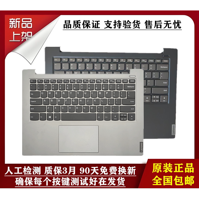 适用 Lenovo 联想 小新-14 2019IWL API IIL S340-14 键盘C壳