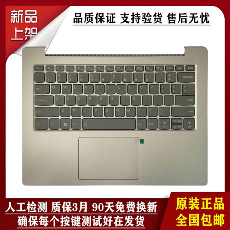 适用于小新潮 7000-14IKBR -14 330S-14IKB 330S-14键盘带C壳一体