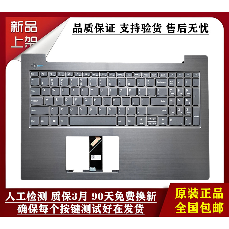 适用联想 V330-15 V330-15IKB V130-15 E53-80 威5-15IKB 键盘C壳