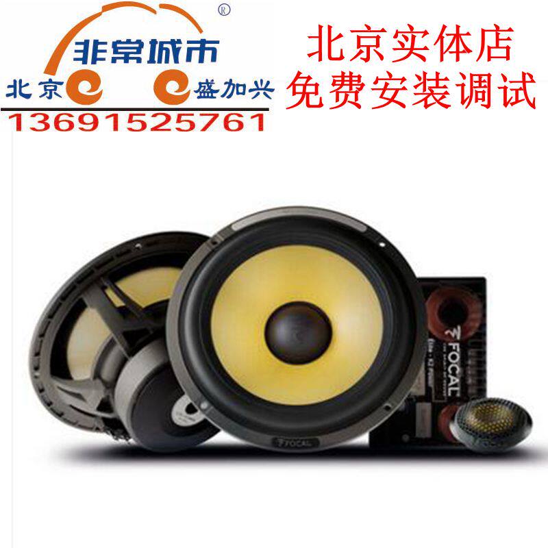 支持上门安装劲浪ES165K汽车音响套装喇叭6.5寸改装高音中低音