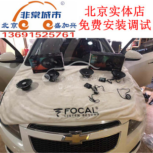 支持上门安装 RCX165汽车音响改装 雪佛兰迈锐宝科鲁劲浪165A