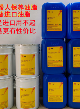 卡皇机器人保养油脂ABB安川OTC发那科库卡润滑油TMO150齿轮油RE00