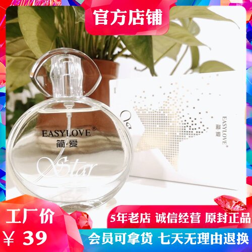 香水花漾30销量排行榜 香水花漾30品牌热度排名 小麦优选