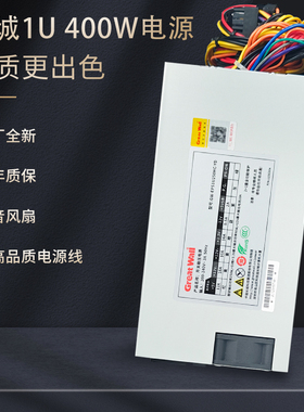 长城1U电源400W工控服务器机箱80PLUS金牌宽幅电压 GW-EPS1U400WB