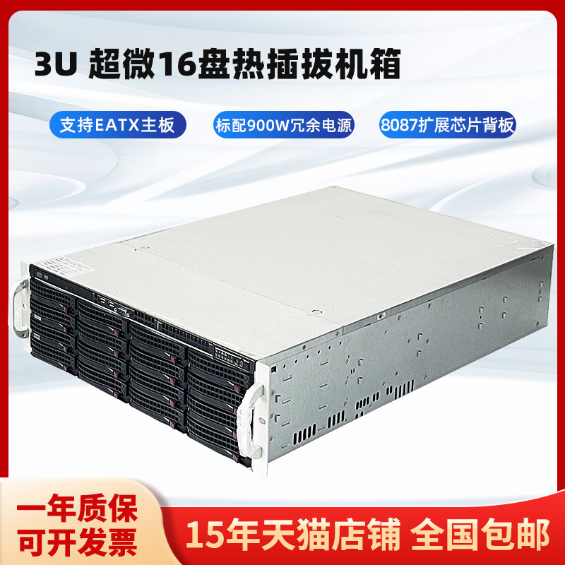 扩展背板3U服务器机箱恒煜