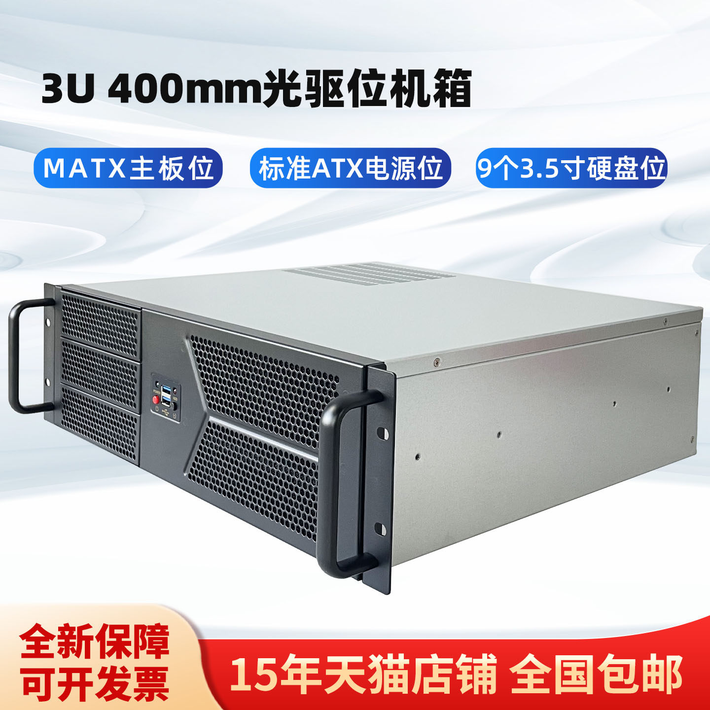 恒煜3U-N3400服务器机箱监控录像机带光驱位机箱40深ATX电源机箱,电脑硬件/显示器/电脑周边,机箱,淘宝优惠券,粉丝福利购,淘宝优惠卷