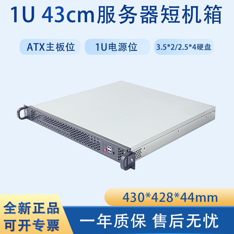 恒煜1U-420工控服务器机箱