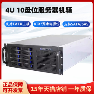 R4410热插拔10个硬盘位服务器工控NAS网络存储机箱ATX电源EATX