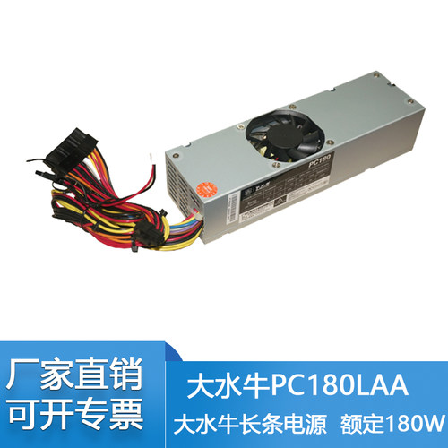 全新大水牛长条电源额定180W静音