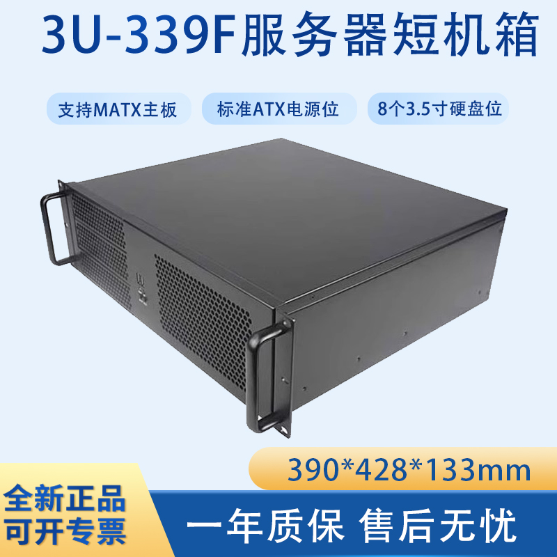恒煜3U-339F服务器机箱