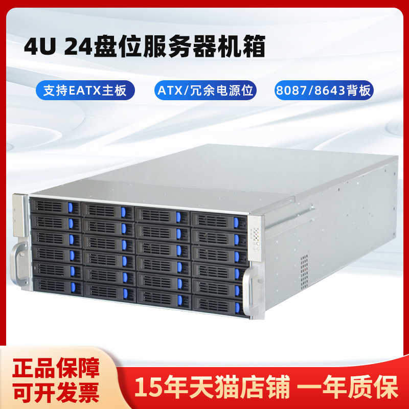 恒煜4U热插拔服务器机箱24盘位