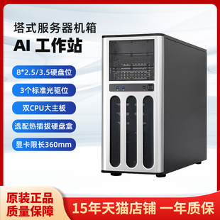 华硕T30塔式 AI人工智能工作站8盘位3光驱双CPU主板 服务器机箱GPU
