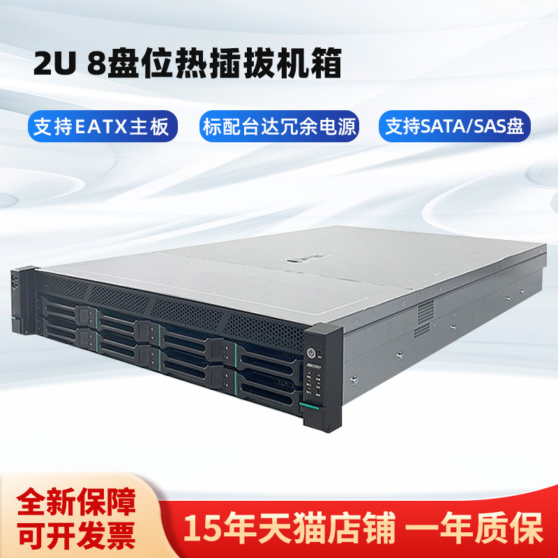 全新恒煜2U服务器热插拔机箱8个硬盘位EATX双路主板 标配冗余电源