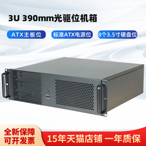恒煜3U-339F服务器机箱
