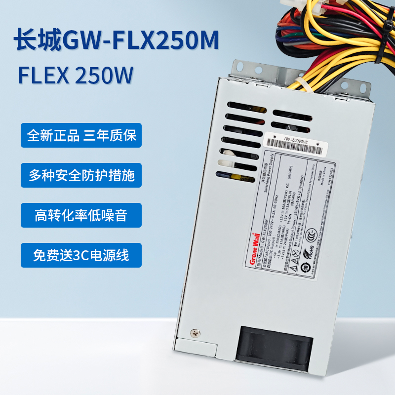 全新FLEX小1UNAS机箱银牌电源